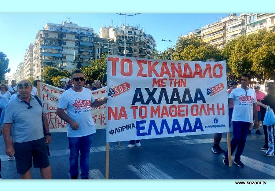 κοζάνη, ειδήσεις, νέα, Πτολεμαΐδα