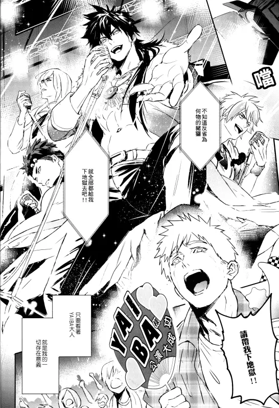 【c86】我的偶像尊過頭不小心中出了