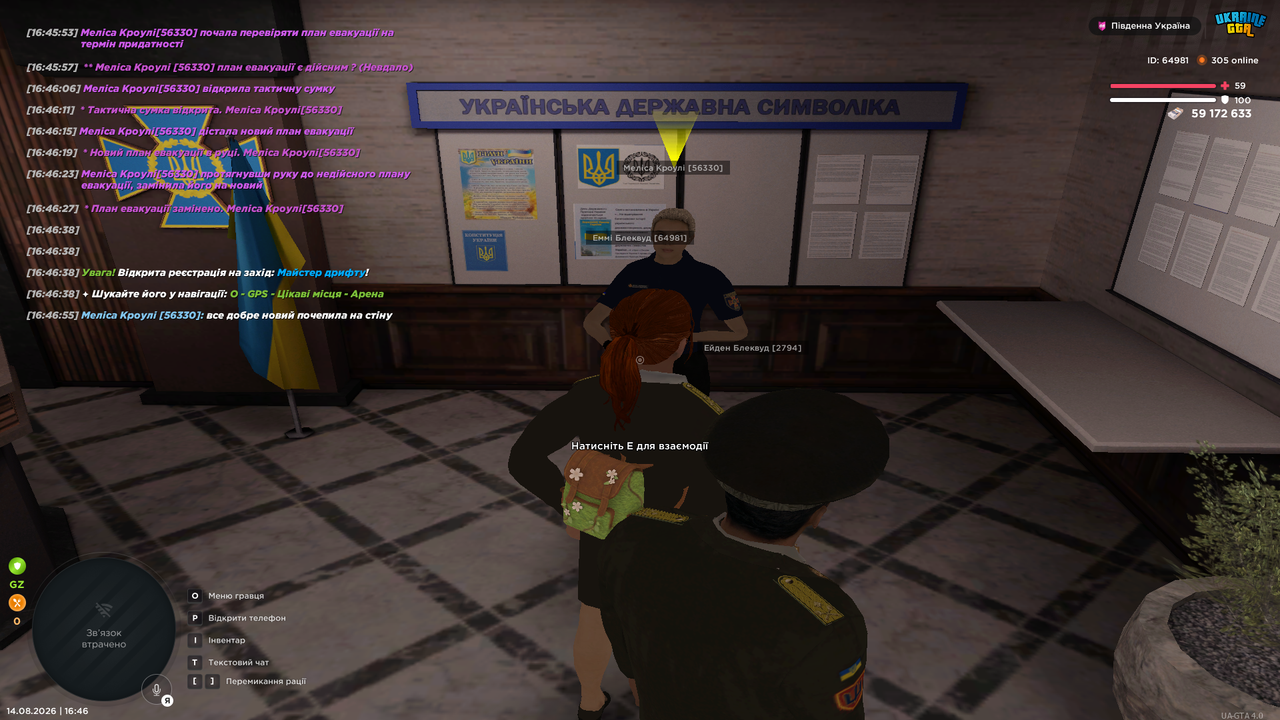 UKRAINE GTA 14 08 2026 16 46 57