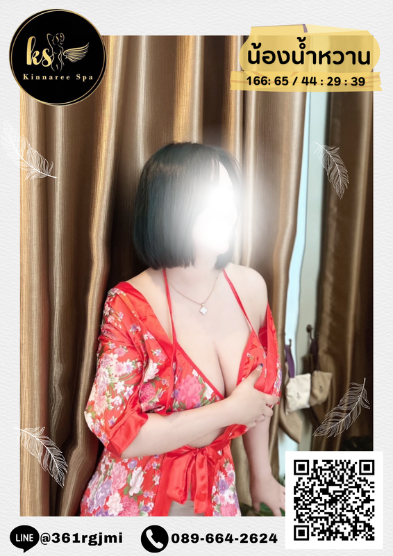 น้ำหวาน013