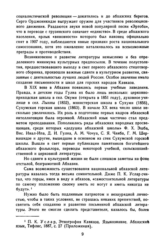 gulia-stikhotvoreniya-i-poemy-1974-ocr-pdf-io-11