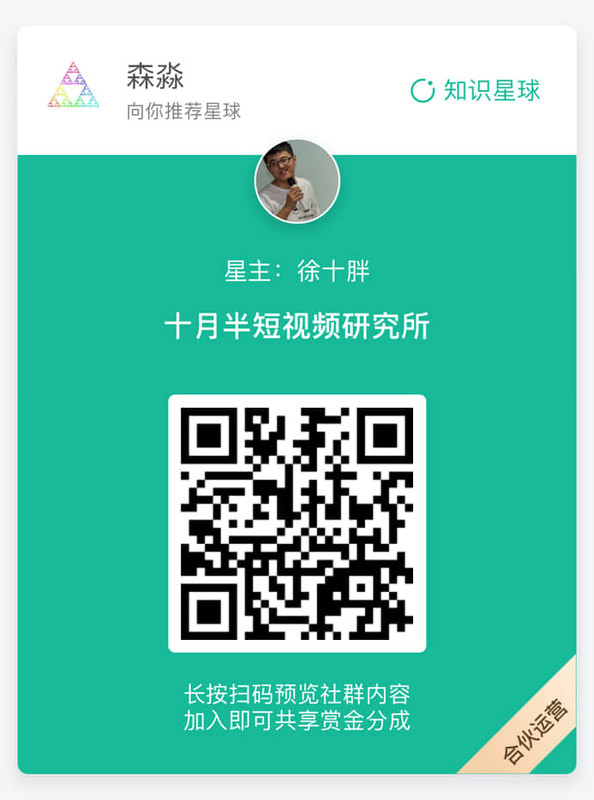 十月半短视频研究所-徐十胖-f