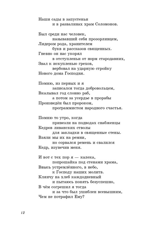 stratanovsky-smokovnitsa-2010-page-0013