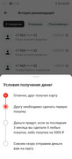 Screenshot-20231108-115509-ru-alfabank-mobile-android