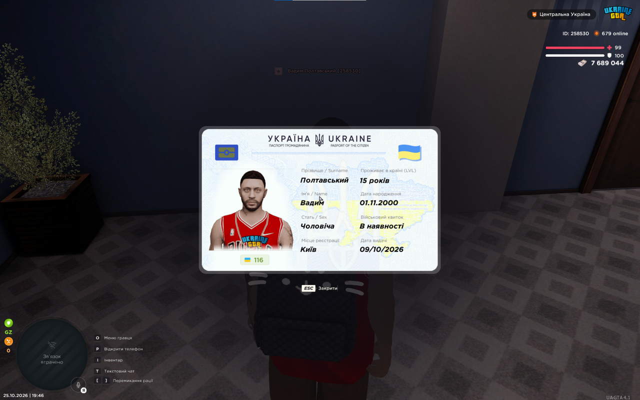 изображение 2026 10 25 194631250