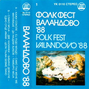 [Slika: Festival-Valandovo-1988-Ploca-1-kp.jpg]