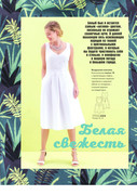 susanna-moden-2018-7-25