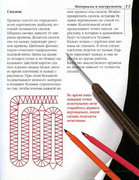 Stilnye-shtuchki-iz-kruzheva-2006-13