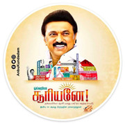 MK Stalin HD Images 41