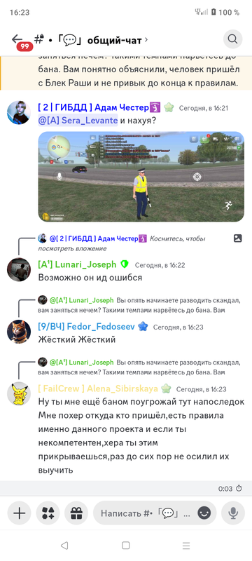 Screenshot_20240729-162327