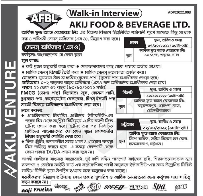 Akij Group Job Circular 2022 BD JOB Circulars 24