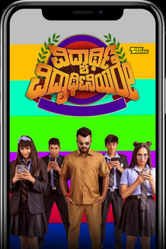  Vidyarthi Vidyarthiniyare (2024) Kannada 1080p | 720p | 480p CAMRip x264 Full Kannada Movie Full Movie Download