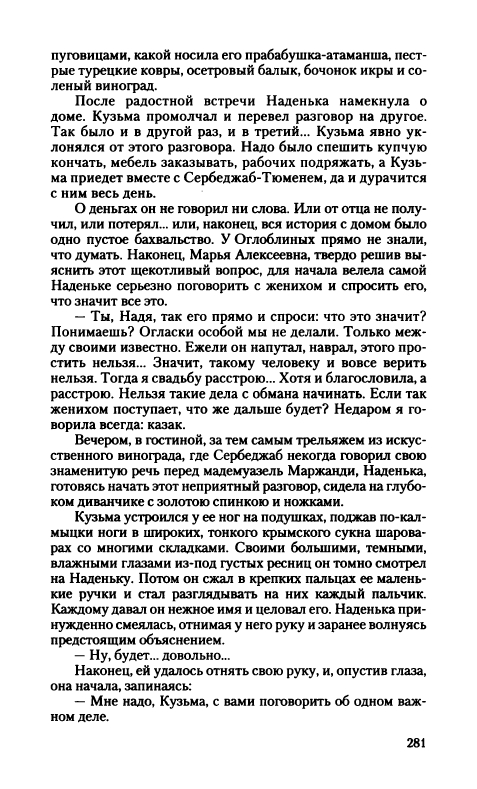 Krasnov-Potr-Sobranije-sochinenij-Tom-6-page-0022