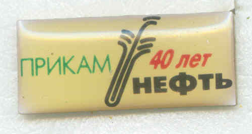 Татнефть 109