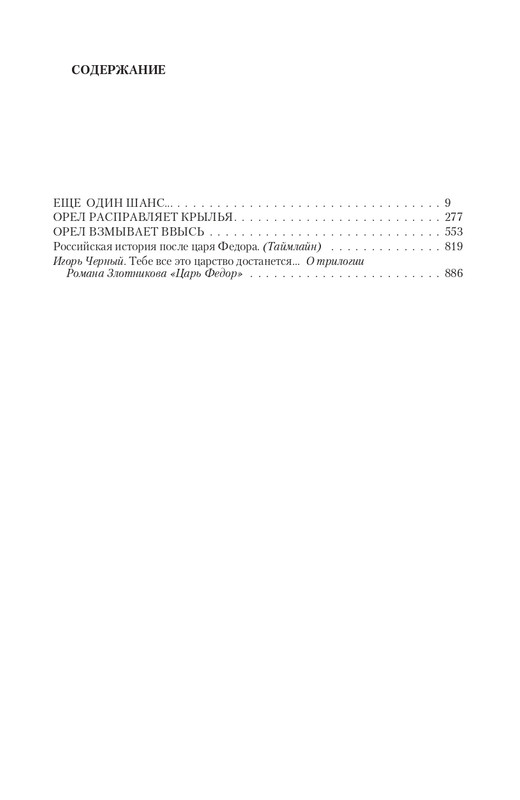 Car-Fedor-page-0103