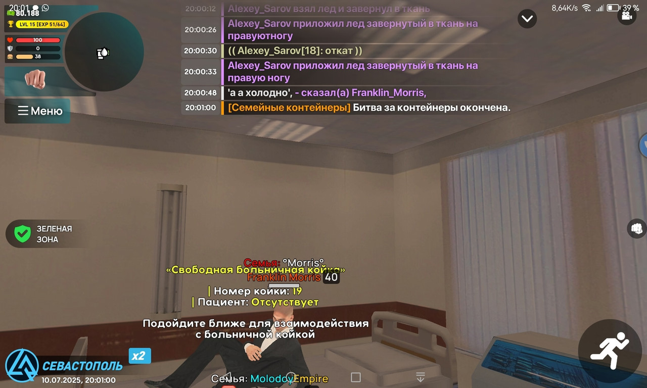 избит коллега 6