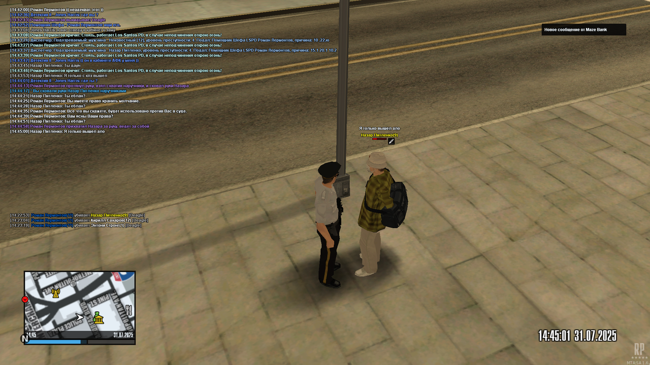 mta-screen_2025-07-31_14-45-05