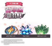 pk archive special 1 info