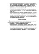 Zaschita-sada-v-lichnykh-podsobnykh-khozyaystvakh-2005-151