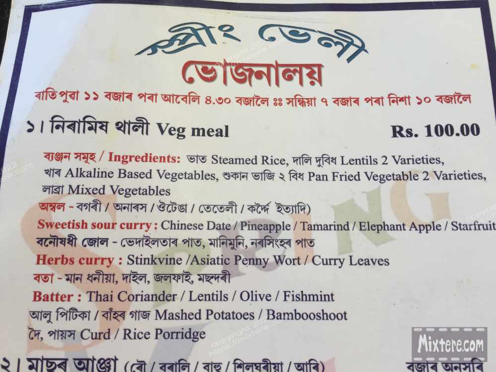 BBG&B19TawangToTezpur - 14