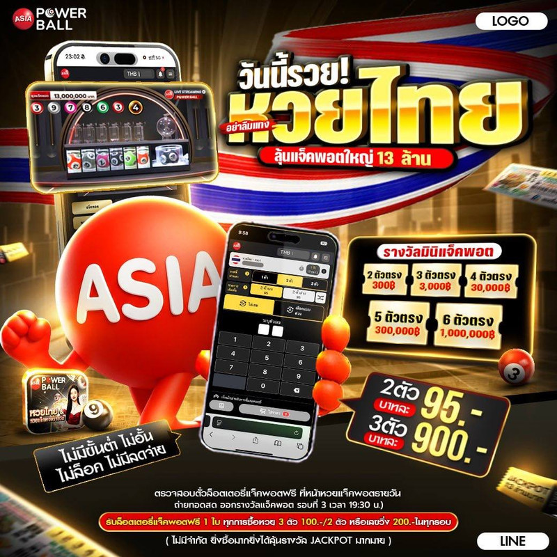 เว็บหวยออนไลน์