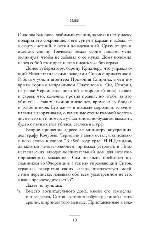 ASE000000000853329-13