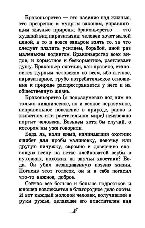 1993-page-0021