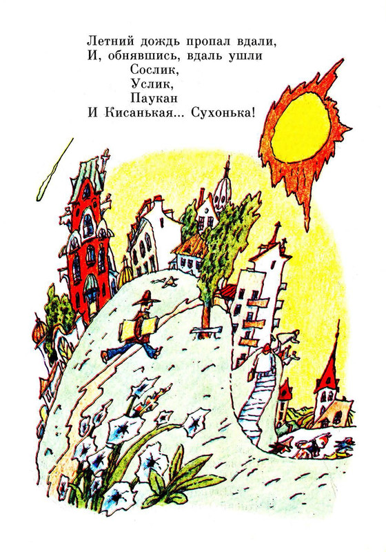 Jasnov-Mihail-Nosomot-s-Begerogom-page-0017