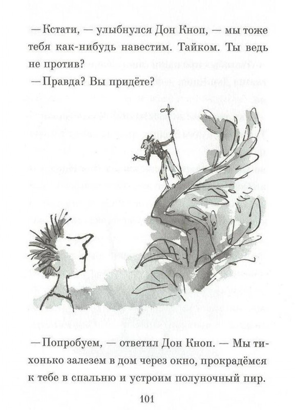 Dal-Roald-Billi-i-knopy-page-0102
