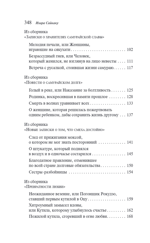 ITD000000001405106-page-0017