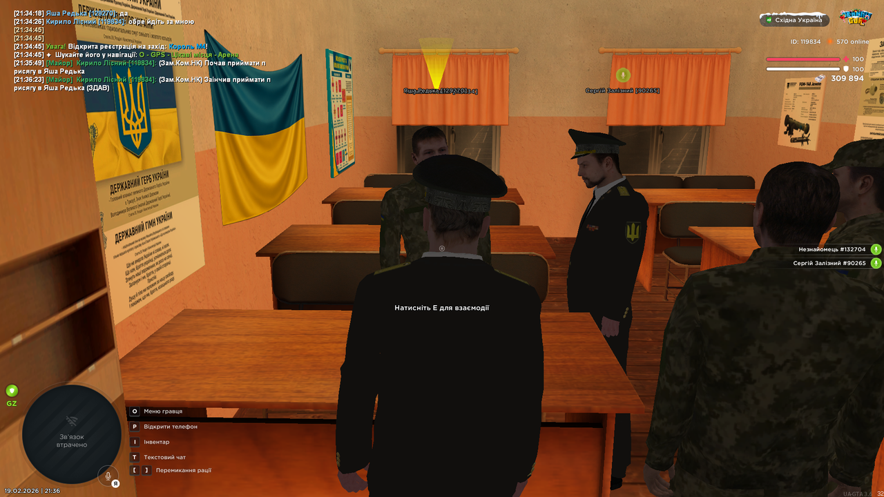 UKRAINE GTA 19 02 2026 21 36 33