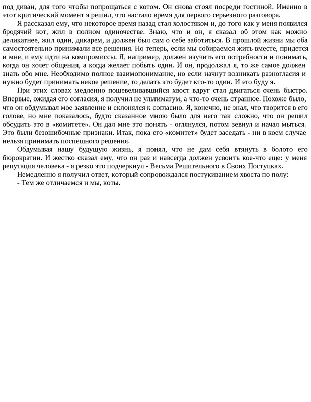Emori-K-Kot-na-Rozhdestvo-page-0017