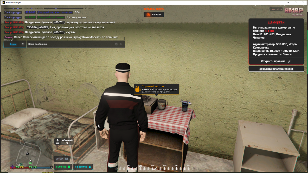 Grand Theft Auto V Screenshot 2025.10.15 - 10.09.00.65