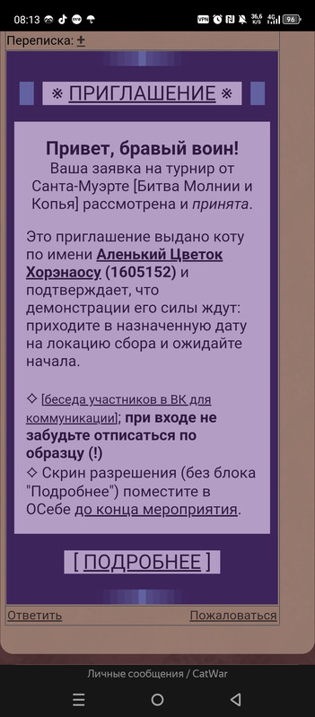 Screenshot 20251203 081311