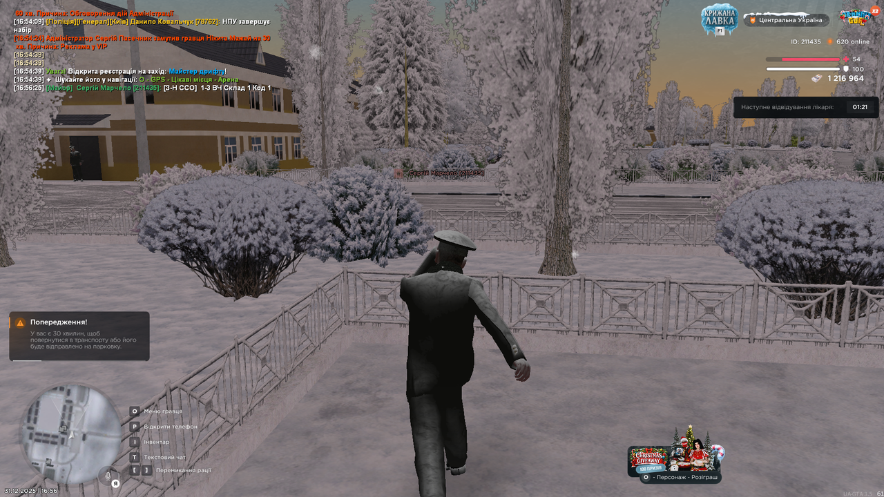 mta screen 2025 12 31 16 56 34