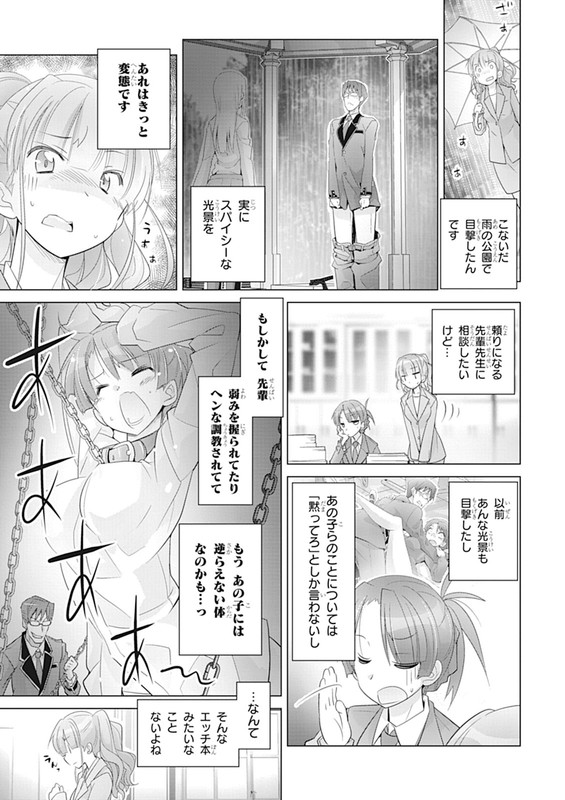 Tetsugaku-san to Kiben-kunVol1-2