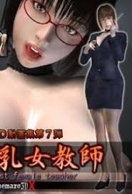 Lewd Bomb Bust Female Teacher – Remaster Edition 1