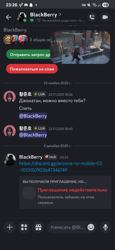 Screenshot 20251208 232643 Discord