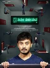 Thurthu Nirgamana (2022) HDRip Kannada Full Movie Watch Online Free
