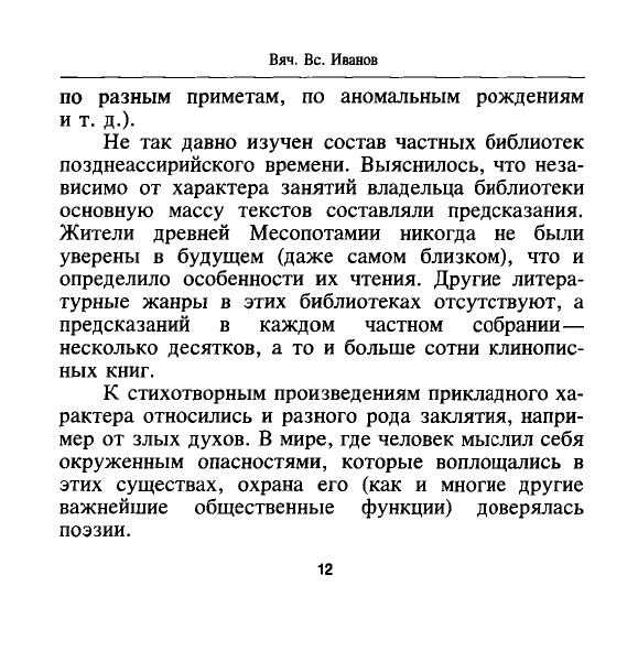 Vskhody-vechnosti-page-0015