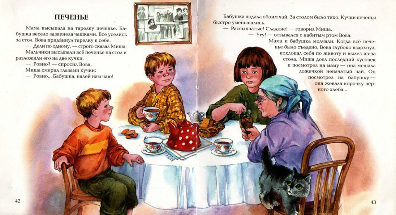 Osejeva-Valentina-Sinije-lista-page-0021
