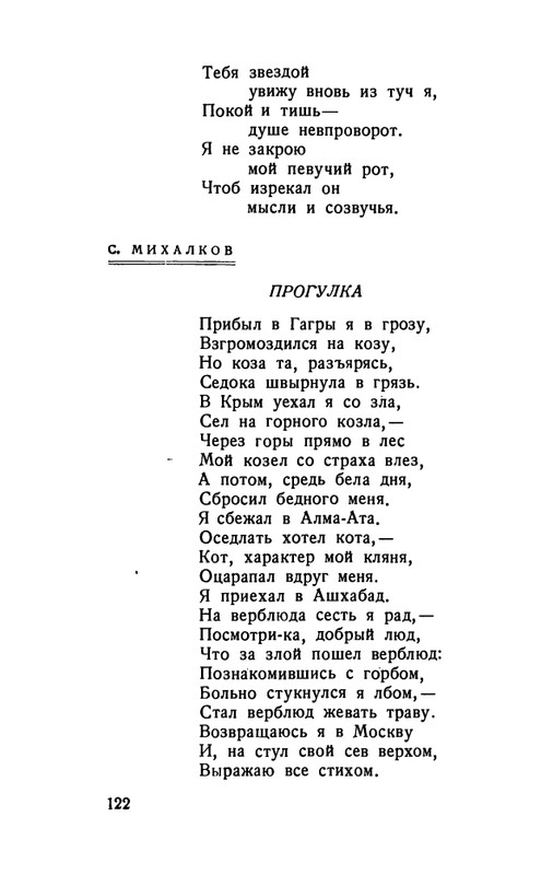 flit-talanty-naiznanku-1940-page-0124