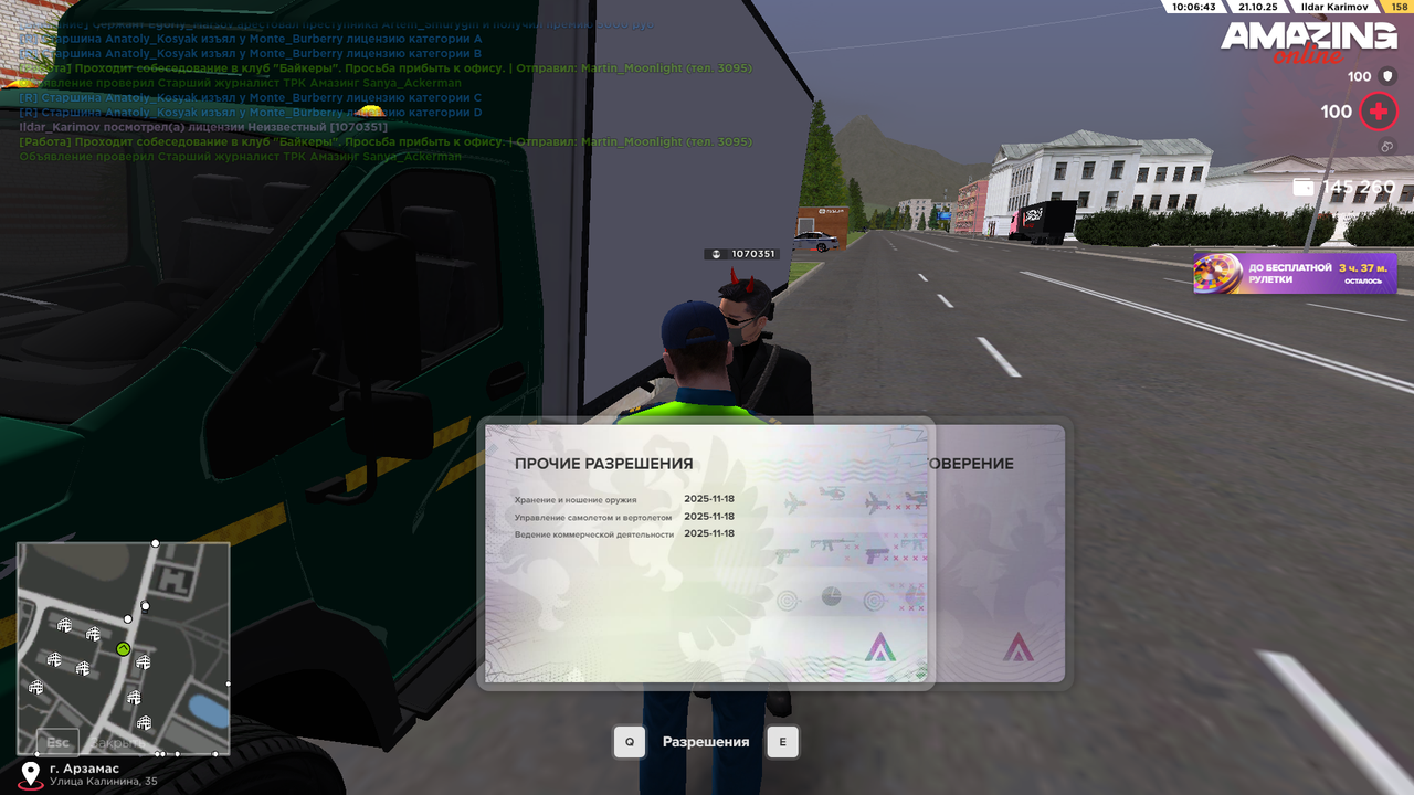 Снимок экрана (336)