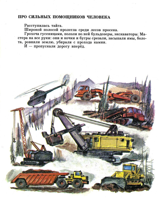 Adzhijev-Murad-Sibir-kotoruju-ja-videl-417093-21