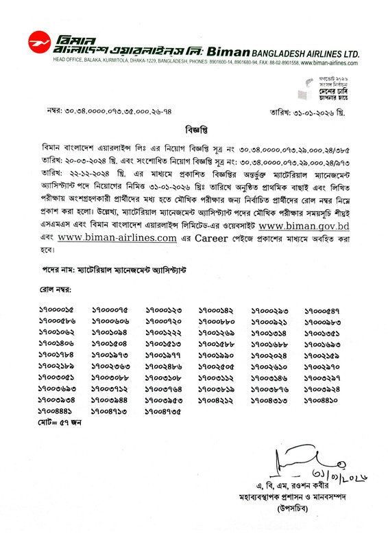 Biman-Bangladesh-Airlines-Material-Management-Assistant-Exam-Result-2026-PDF-1