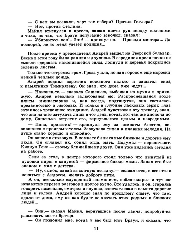 1985-02-page-0013