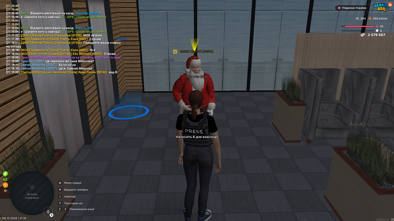 UKRAINE GTA 06 12 2025 21 19 23