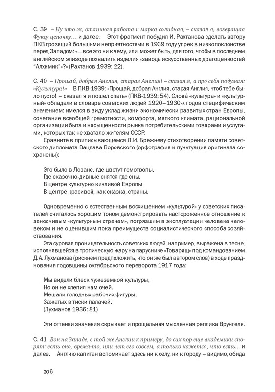 nekrasov-andrey-priklyucheniya-kapitana-vrungelya-2017-145-290-page-0077