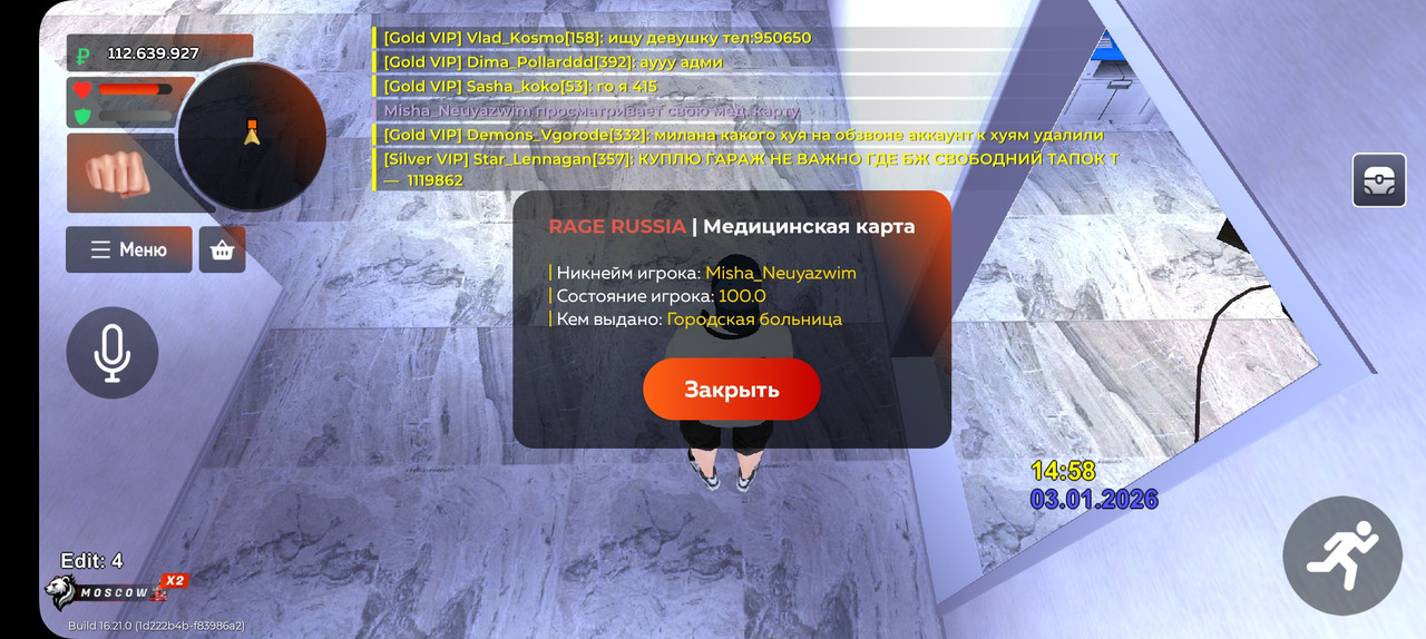 Screenshot 20260103 135828 RAGE RUSSIA