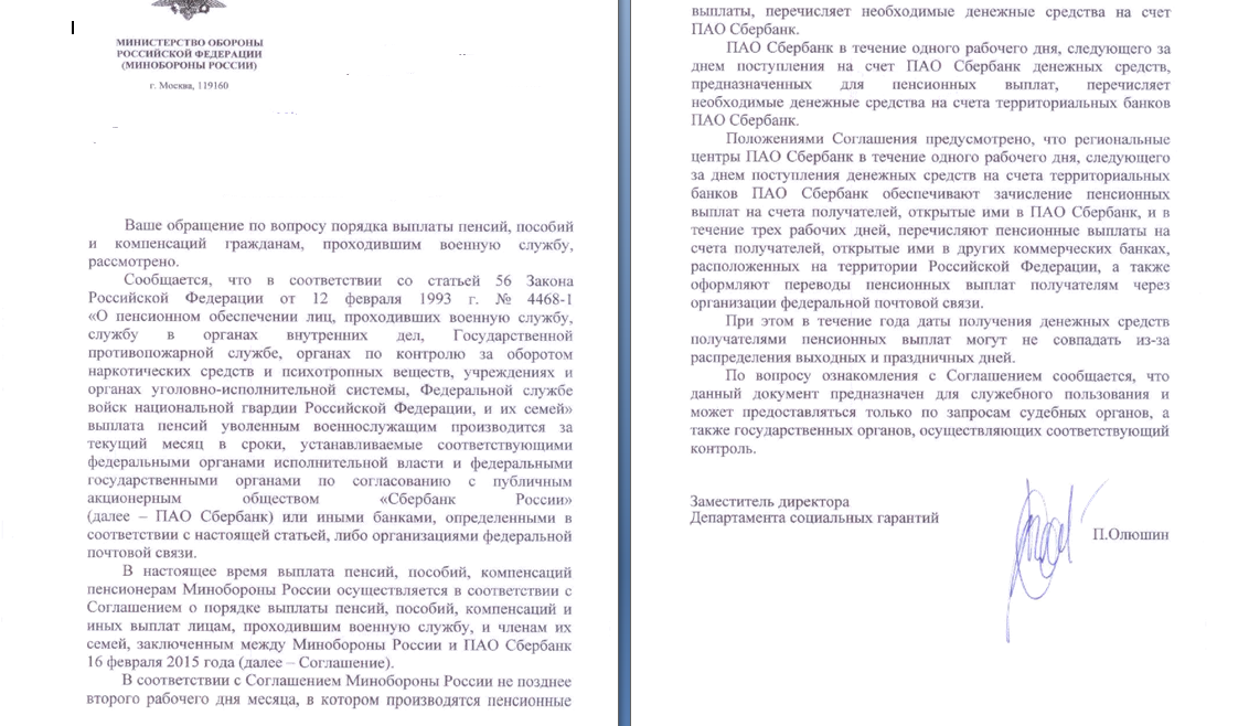 Безымянный